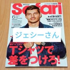 Safari ジェシー vol.6〜31 SixTONESジェシーSafari 6月号3頁切り抜きの通販 by 即購入前に