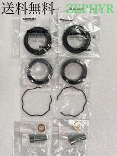 【送料0円】 ゼファー400 39πフロントフォーク オーバーホールキット パーツ
