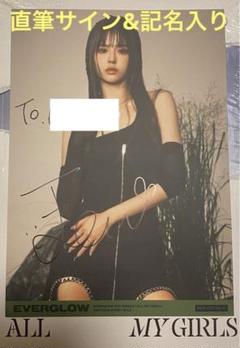 【最終値下げ】EVERGLOW 直筆サイン入りCD Everglow Signed Album | eBay