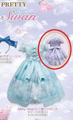 Milky Swan Mini Sleeve OP by Angelic Pretty