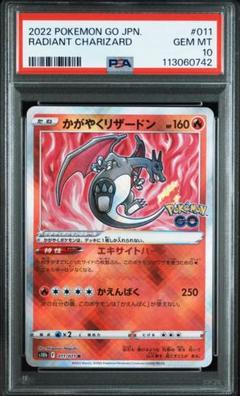 【PSA10】0363 かがやくリザードン　ポケモンgo 011/071