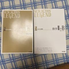 Legend 数学の中古 未使用品を探そう メルカリ