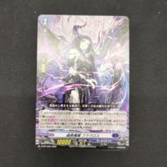ヴァンガード 幽奏魔嬢フラウロス　ノーマル