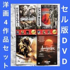 特選外国映画 dvd25点セット【セル版】