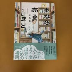 本なら売るほど. 1