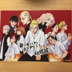 守ってあげる　日向　sp サイン　東京リベンジャーズ　東リべ 東京リベンジャーズ 第27話『Stand alone』(テレ東、2023/1/23