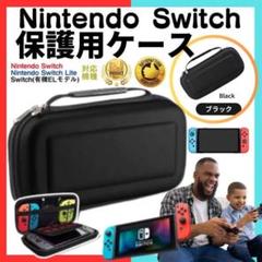 Switch 本体 ケース 耐衝撃 Nintendo Switch Lite や