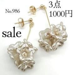 No.986 小ぶりなお花のぶら下がりピアス ハンドメイドピアス