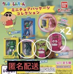 クレヨンしんちゃんミニチュアパッケージコレクション　4点セット　まとめ売り