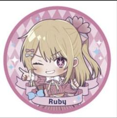 推しの子 プチキャン 星野ルビー