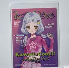 風真いろは　ホロライブ　ホロレーヴ　holoRêve ネックレス ホロライブ holoRêve ホロレーヴ ネームネックレス 風真いろは