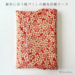 【マリルリさま】御朱印帳ケース5点おまとめ ハンドメイド m73116793689_1.jpg?1731839518