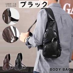 ボディバッグ ショルダーバッグ メンズ 斜め掛け USBコネクター 旅行 通勤