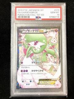 2025年最新】ポケキュン psa10 サーナイトの人気アイテム - メルカリ