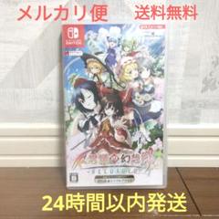 超特盛ミラクルプライス 不思議の幻想郷TOD -RELOADED-