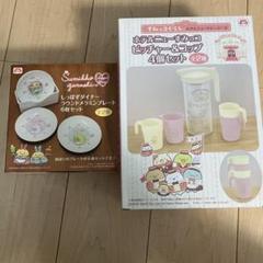 すみっコぐらし　セット