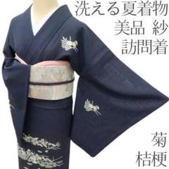 夏着物　付下げ　単衣　作家物　落款　グレー系　未使用 楽天市場】未使用品 単衣 着物の通販