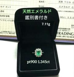 Pt900 エメラルド1.09ct ダイヤ0.48ct リング 7号 鑑別書付 Pt900 エメラルド1.09ct ダイヤ0.48ct リング 7号 鑑別書付