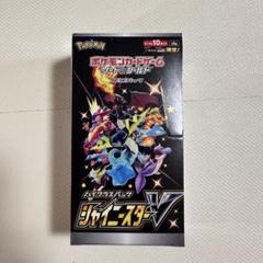 2025年最新】シャイニースターv パック 未開封の人気アイテム