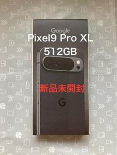 2025年最新】pixel 9 pro 128の人気アイテム - メルカリ