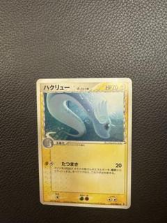 カイリューex デルタ種　ミニリュウ　ハクリュー　1st edition カイリューex デルタ種 ミニリュウ ハクリュー 1st edition