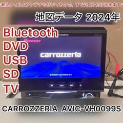 2025年最新】AVIC-VH0099の人気アイテム - メルカリ