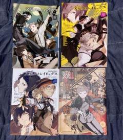 文豪ストレイドッグス 全巻セット＋画集＋公式アンソロジー他