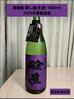 2025年最新】裏鍋島 日本酒の人気アイテム - メルカリ
