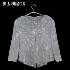 伊太利屋 イタリヤ レオパード カーディガン シースルー ピンク 新品 11号 REAL STYLE（ファッション） カーディガン レディース ニット 秋