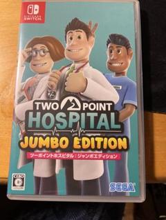 ツーポイントホスピタル ジャンボエディション
