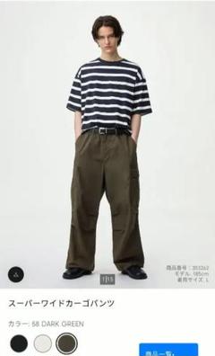 GUオリーブグリーン スーパーワイドカーゴパンツ