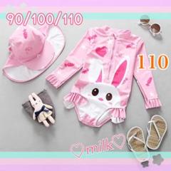 水着 ラッシュガード うさぎ キャップ 付き 長袖 可愛い 子供 女の子 110