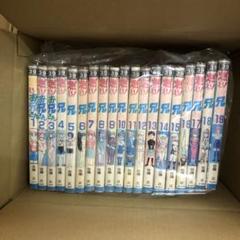 燃える！お兄さん 1巻〜19巻 全巻 セット A-730 86 - メルカリ