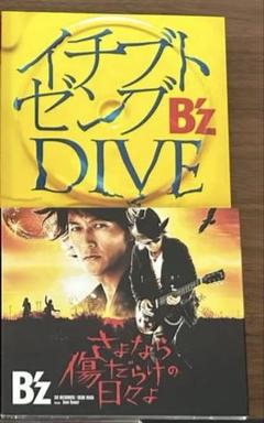 B'z シングル　アルバム　まとめ売り