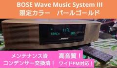 メンテナンス済】BOSE Wave Music System III ゴールド - メルカリ