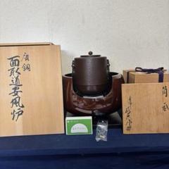 茶道具　人間国宝　釜師　高橋敬典作　桐地紋　真形釜　共布共箱　V　R8334B 釜師 高橋敬典 浜松地紋 真形羽付釜 共箱、栞付 人間国宝 日本
