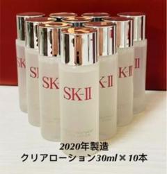 ♡SK-II♡ 【10本セット】フェイシャルトリートメントクリアローション