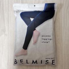 BELMISE パジャマレギンス sleep+ ロイヤルネイビー　サイズLLB BELMISE パジャマレギンスsleep＋ ロイヤルネイビー L サイズ