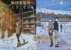 2025年最新】駒田蒸留所の人気アイテム - メルカリ