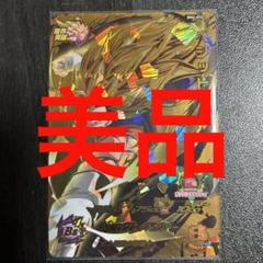 スーパードラゴンボールヒーローズBM2URベジット