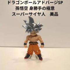 孫悟空 フィギュア 銀色の髪 BANPRESTO ドラゴンボール超 CREATOR×CREATOR 孫悟空 身勝手の