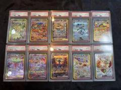 ポケモンカード テラスタルフェスex ブイズ PSA10 9連番　オール10 テラスタルフェスexブイズ10連番 psa10の通販 宇賀神（898735926