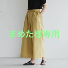 たまみ　のみ　kurashi & trips パンツ　北欧　暮らしの道具店 2025年最新】北欧、暮らしの道具店 パンツの人気アイテム - メルカリ