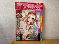2025年最新】少女雑誌ひとみの人気アイテム - メルカリ