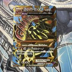 ゲンシグラードンEX ID240 ポケモンカード