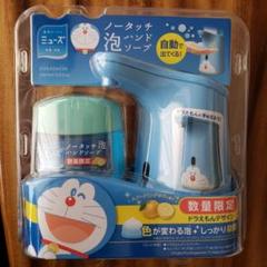 ドラえもん ミューズ