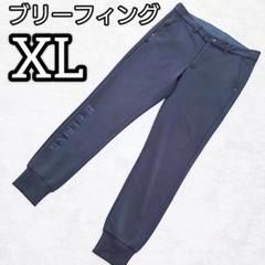 BRIEFING、パンツ、３Dロゴ、大きいサイズ、ジャージ素材、YKK、濃紺 BRIEFING、パンツ、3Dロゴ、大きいサイズ、ジャージ素材、YKK