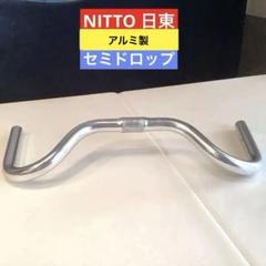 2025年最新】nitto セミドロップハンドルの人気アイテム - メルカリ