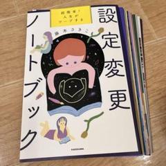 藤本さきこさん　Femininity voice チューナーセット 2025年最新】藤本_さきこの人気アイテム - メルカリ