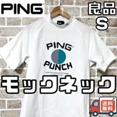 【24時間以内/匿名配送】ピンゴルフ メンズ 半袖 モックネックシャツ Sサイズ